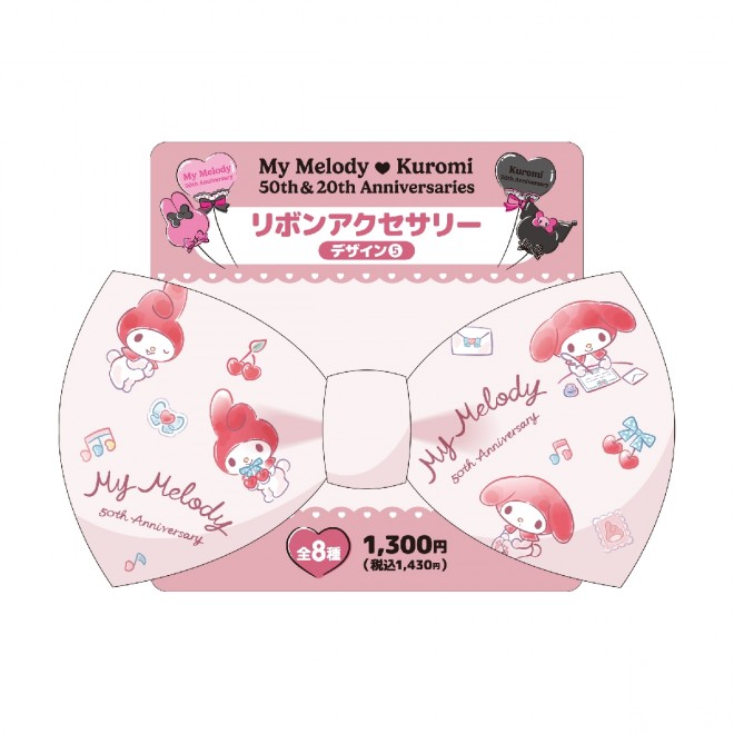 My Melody 50th and Kuromi 20th Anniversary Lottery Launches